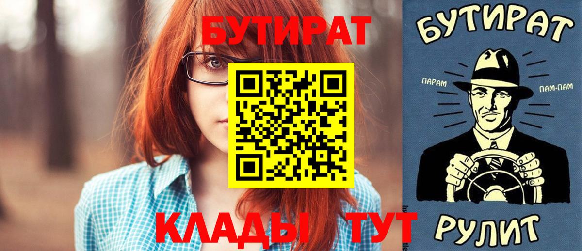 БУТИРАТ оксибутират Дивногорск