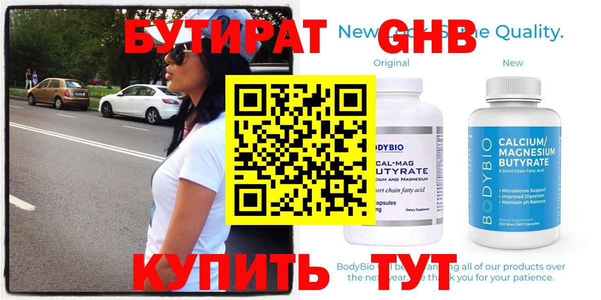 Дивногорск  МЕТАДОН  Кокаин  ГАШИШ  Мефедрон кристаллы  NBOMe  Вход с VPN  Марихуана 