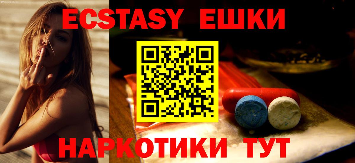 Экстази XTC Дивногорск