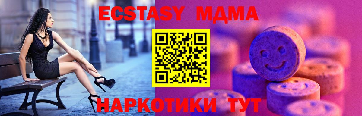 Дивногорск  ЭКСТАЗИ  ЭКСТАЗИ Дубай  продажа наркотиков  ЭКСТАЗИ XTC  Вход с VPN 