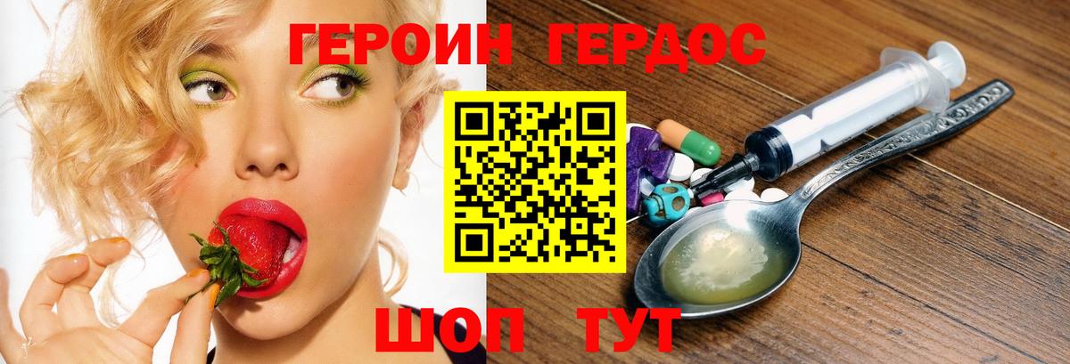 Дивногорск  Героин Heroin  Героин  Вход с VPN 