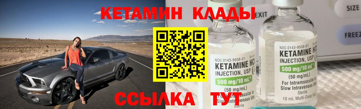 Дивногорск  Кетамин VHQ  КЕТАМИН VHQ  Вход с VPN 