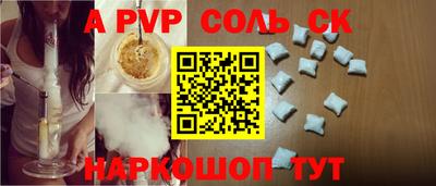шишки Балаково