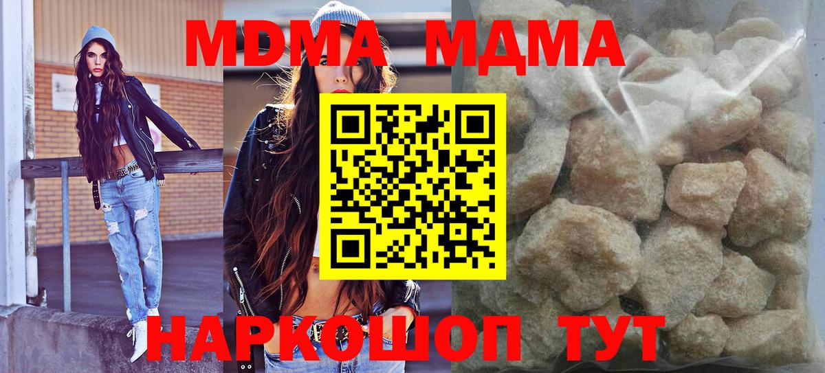 Дивногорск  МДМА молли  МДМА  Вход с VPN 