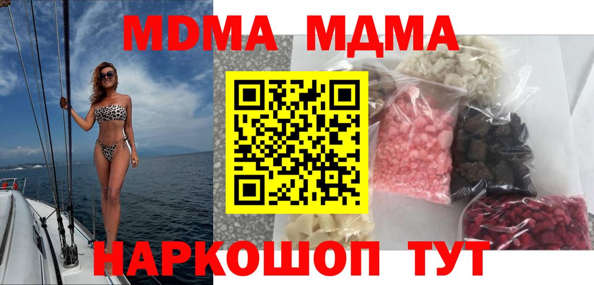 МДМА crystal Дивногорск