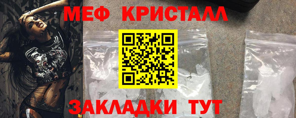 Меф  МЕФ  Дивногорск  Вход с VPN  Мефедрон кристаллы  Меф VHQ 