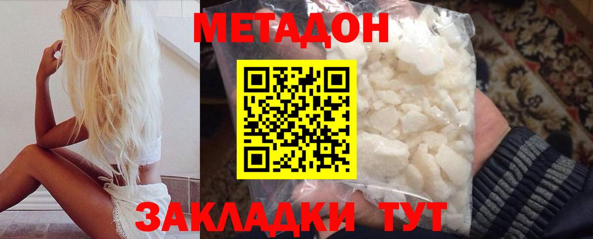 Метадон мёд  Вход с VPN  Дивногорск  Метадон methadone 