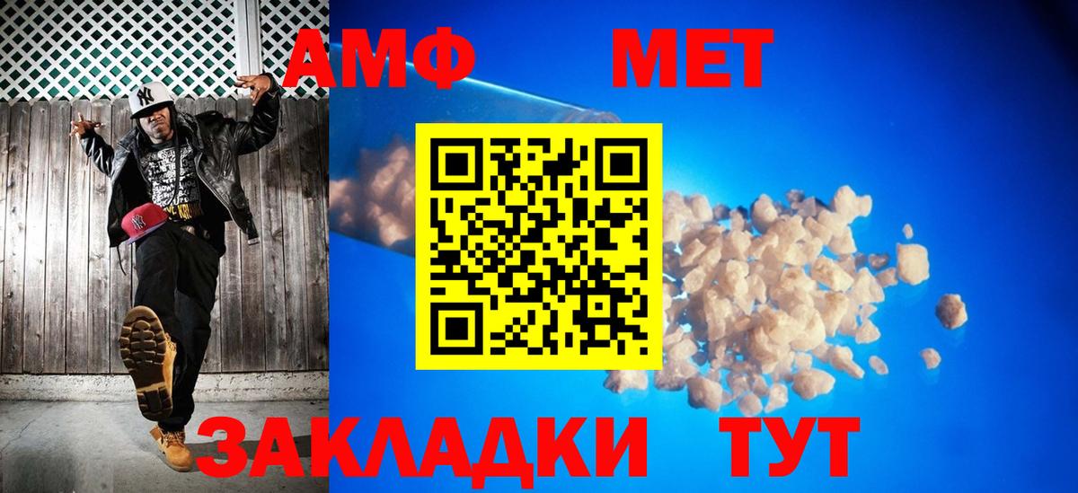 Метамфетамин винт Дивногорск