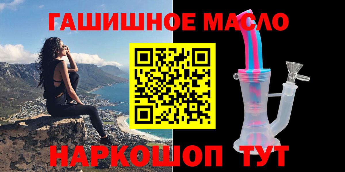 ТГК вейп с тгк  Дистиллят ТГК концентрат  Вход с VPN  Дивногорск 