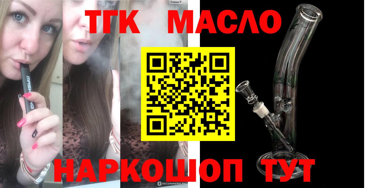 ТГК Wax Дивногорск