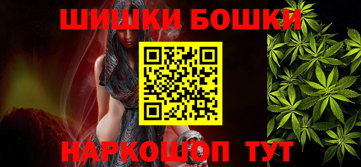 Каннабис OG Kush  Вход с VPN  Дивногорск  Шишки марихуана LSD WEED  Марихуана планчик 